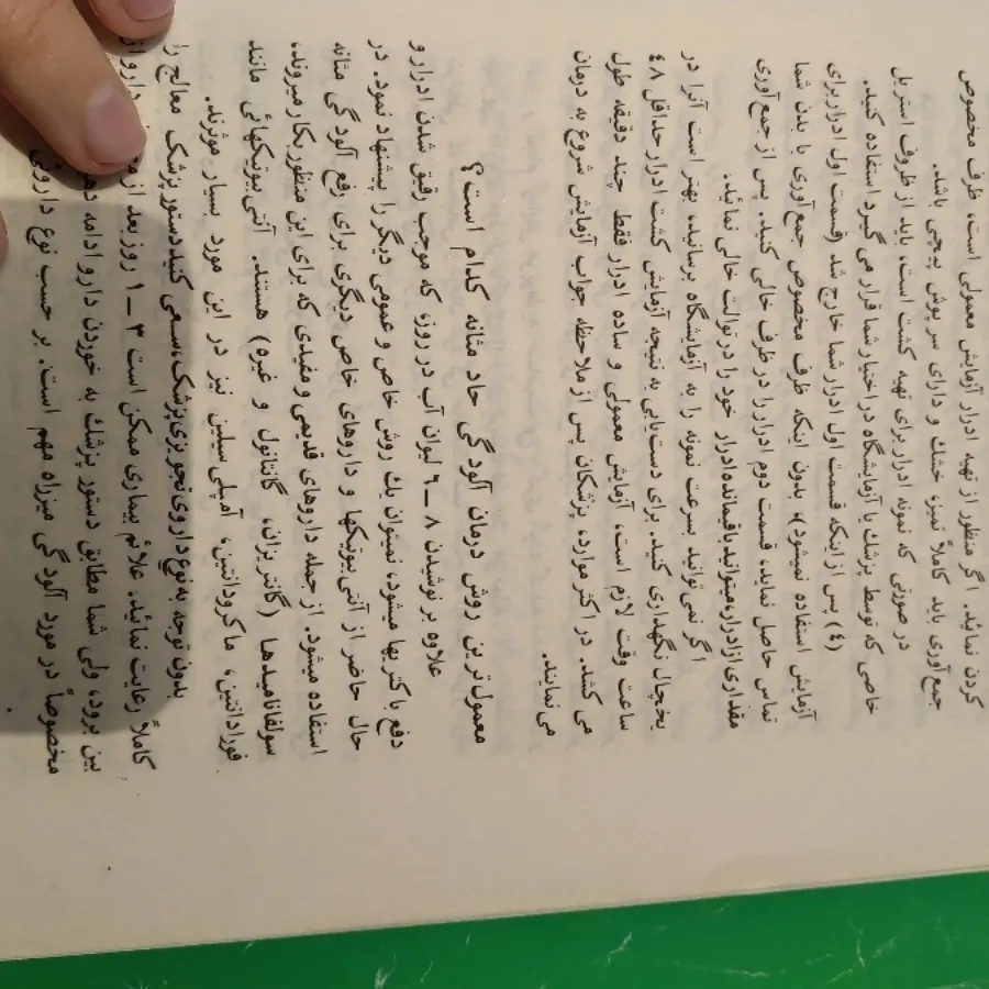 کتاب
