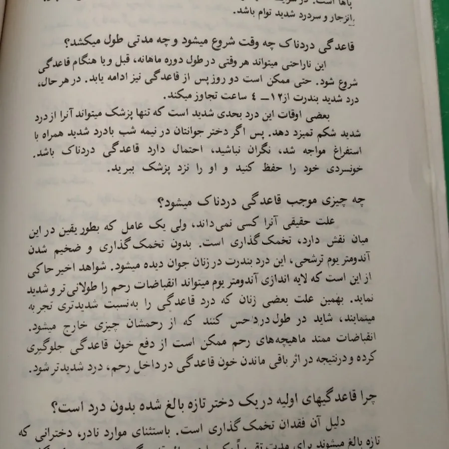 کتاب