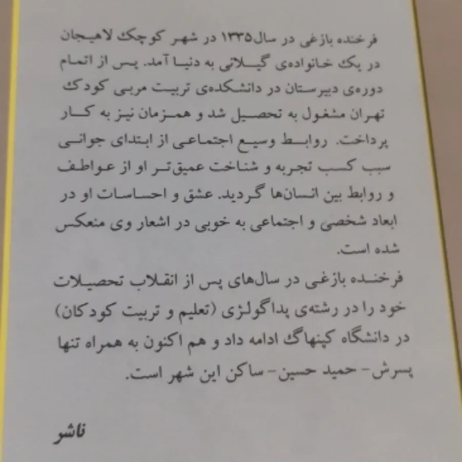 پرواز خیال