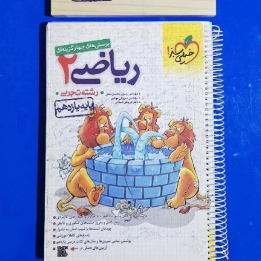 کتاب