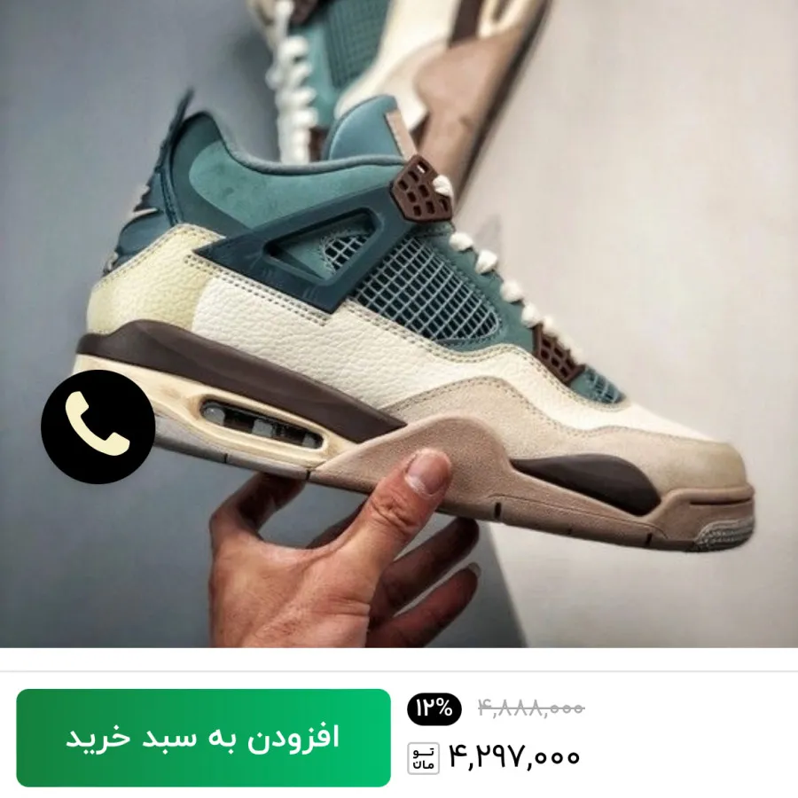 نایکی جوردن فور اسنورلاکس