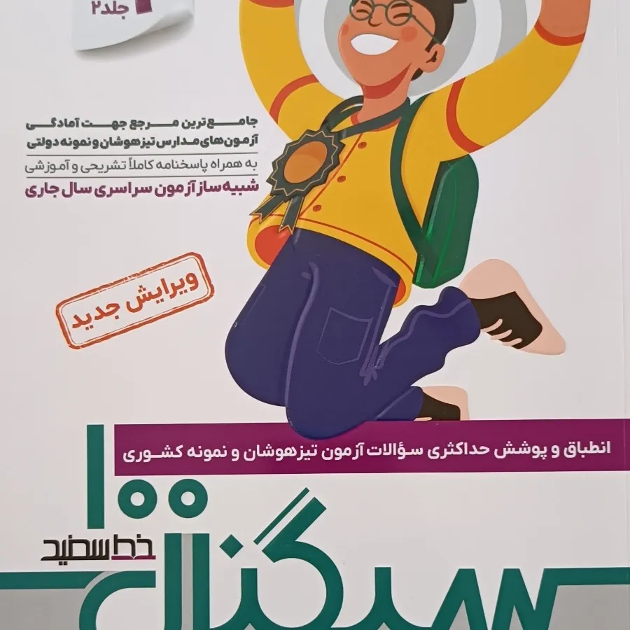 کتاب های کمک درسی نهم