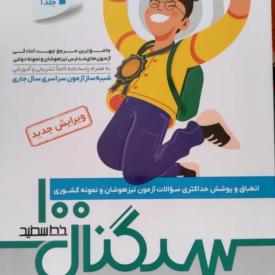 کتاب های کمک درسی نهم