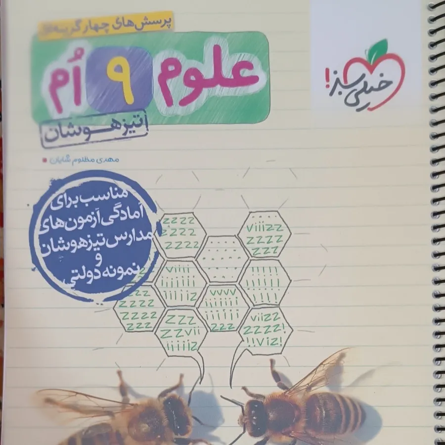 کتاب های کمک درسی نهم