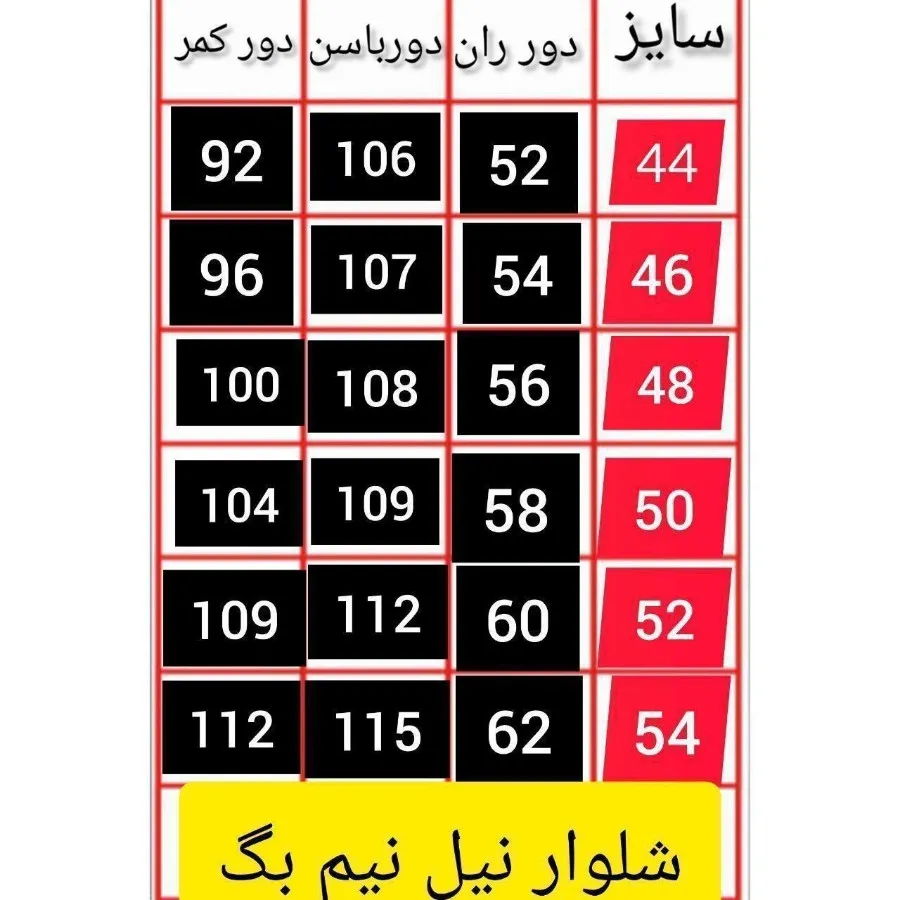 شلوار
