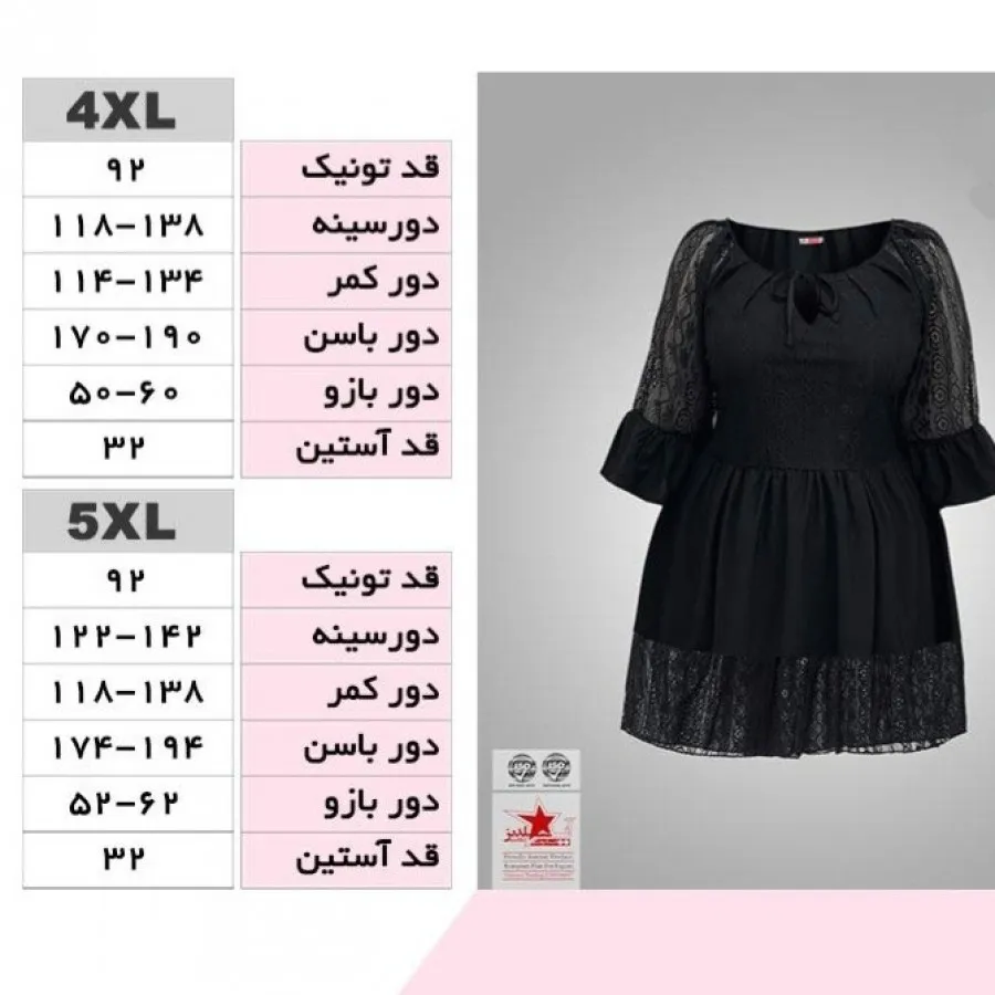 تونیک مجلسی سایز بزرگ