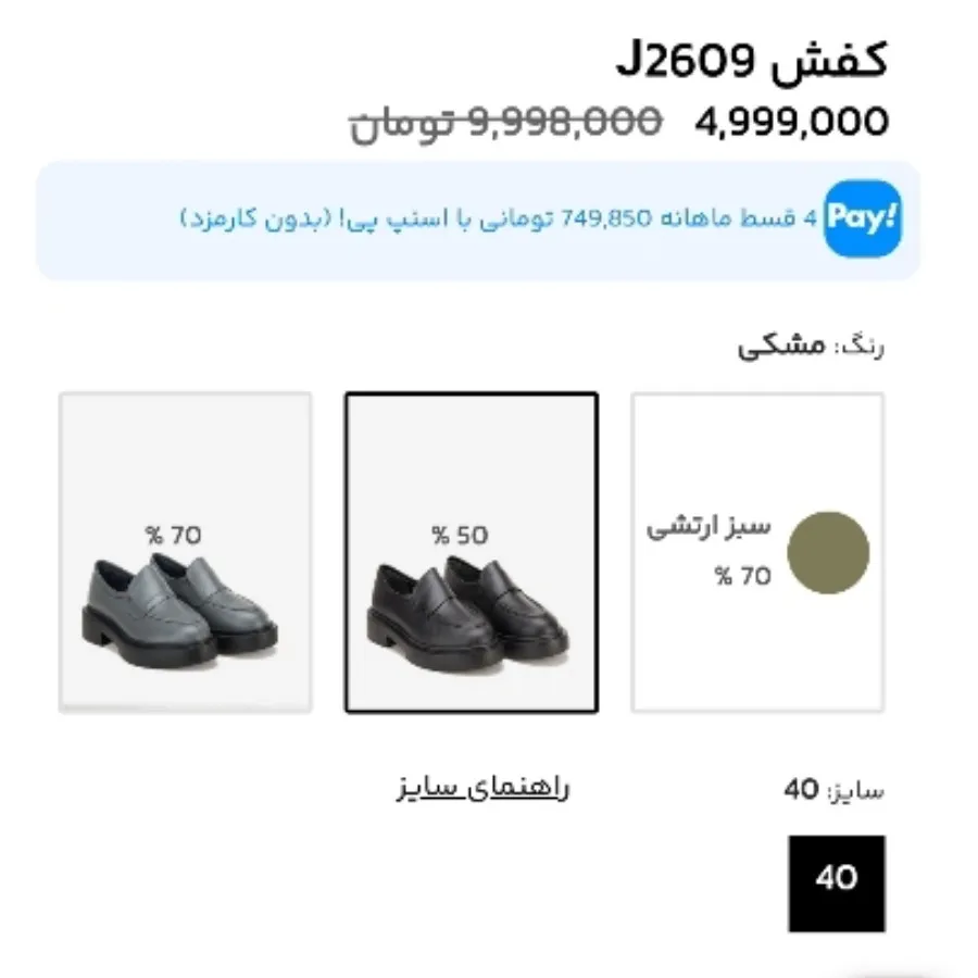 لوفر زنانه چرم مشهد