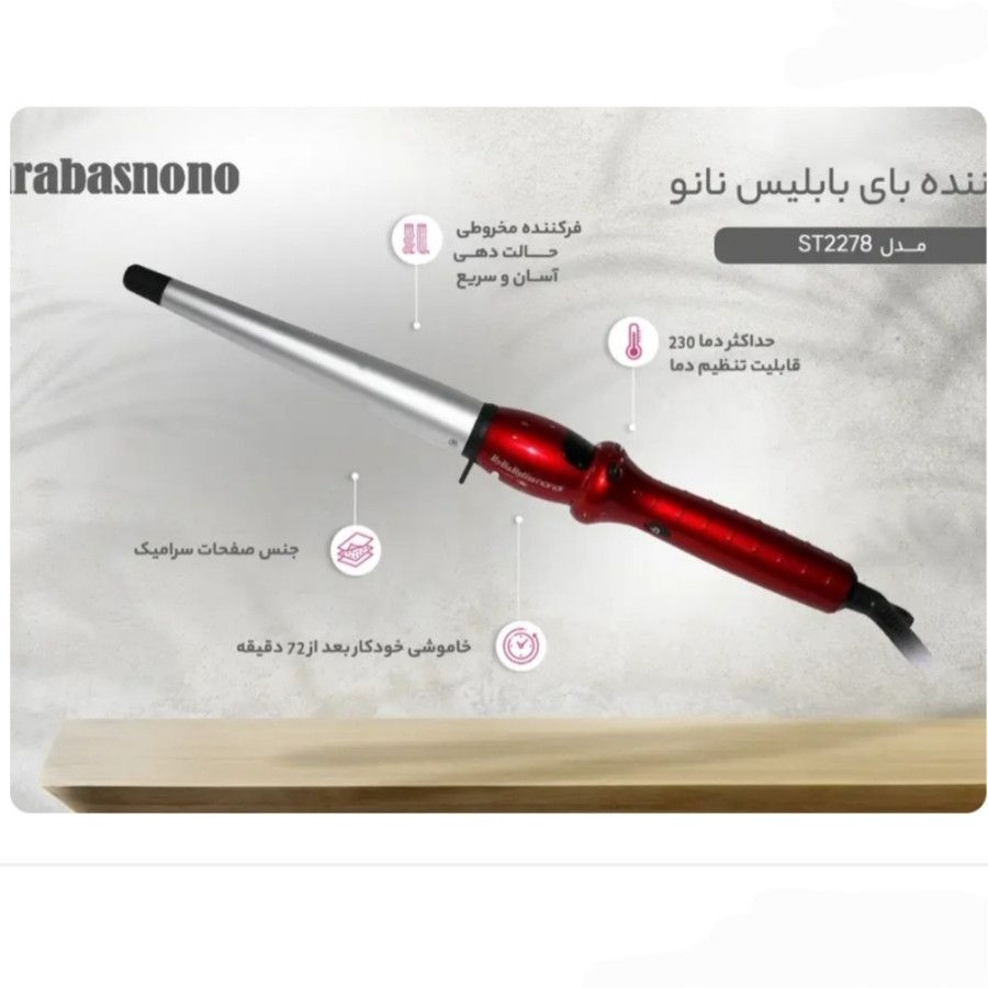 بابلیس