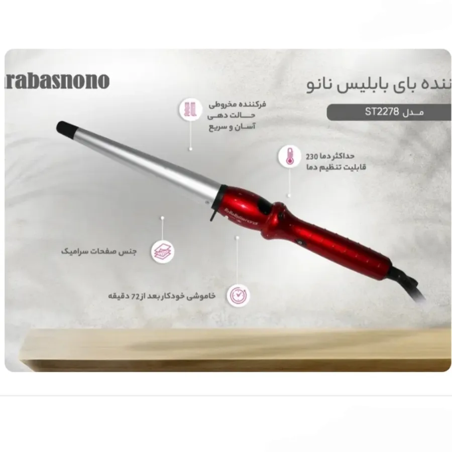 بابلیس