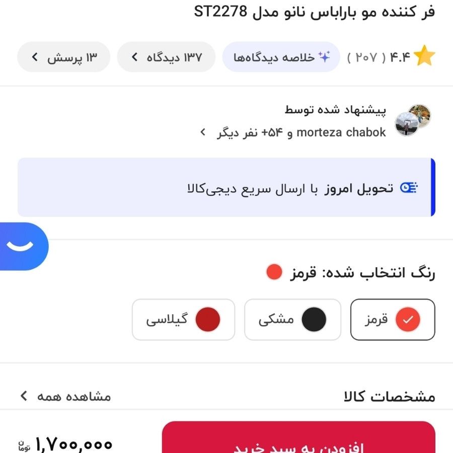 بابلیس