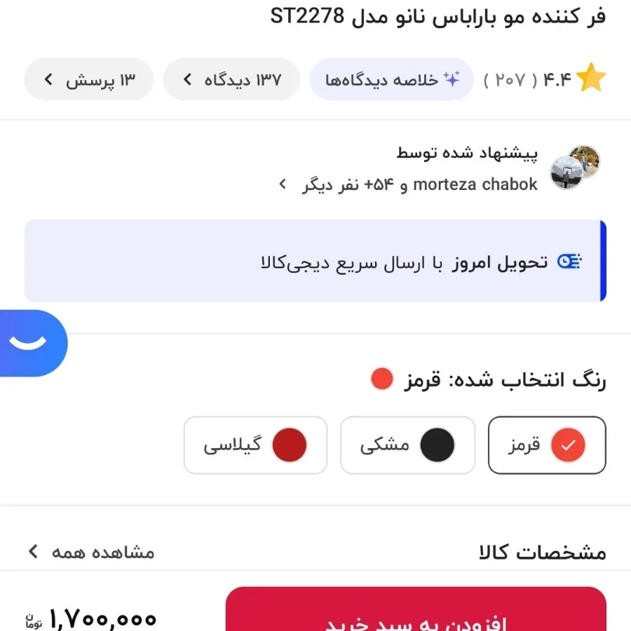 بابلیس