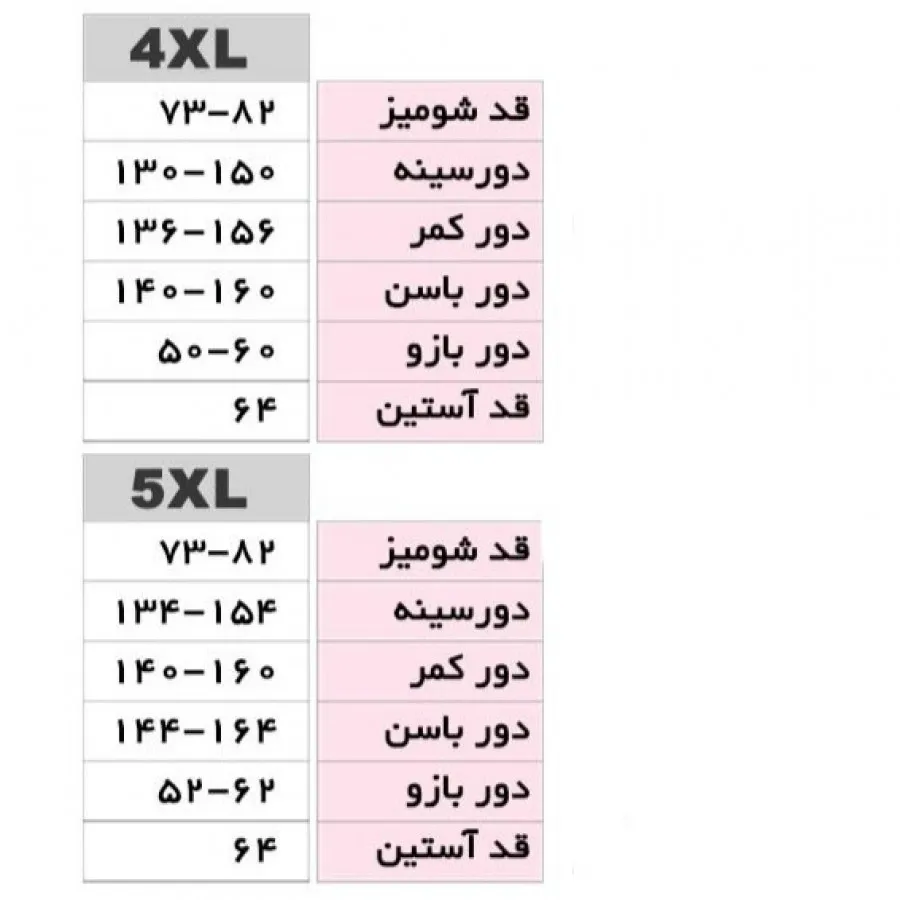 شومیز مانتو سایز بزرگ