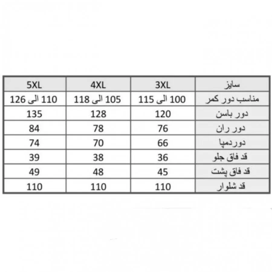 شلوار دمپا سایز بزرگ