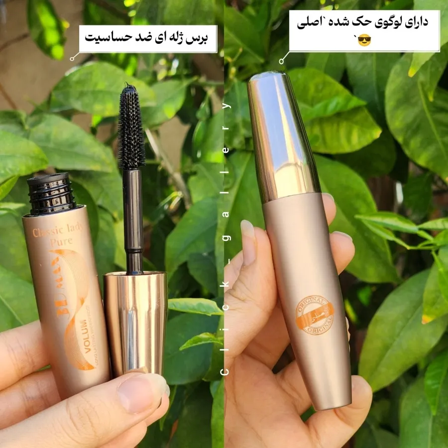 ریمل لیدی پور پوکه فلزی?