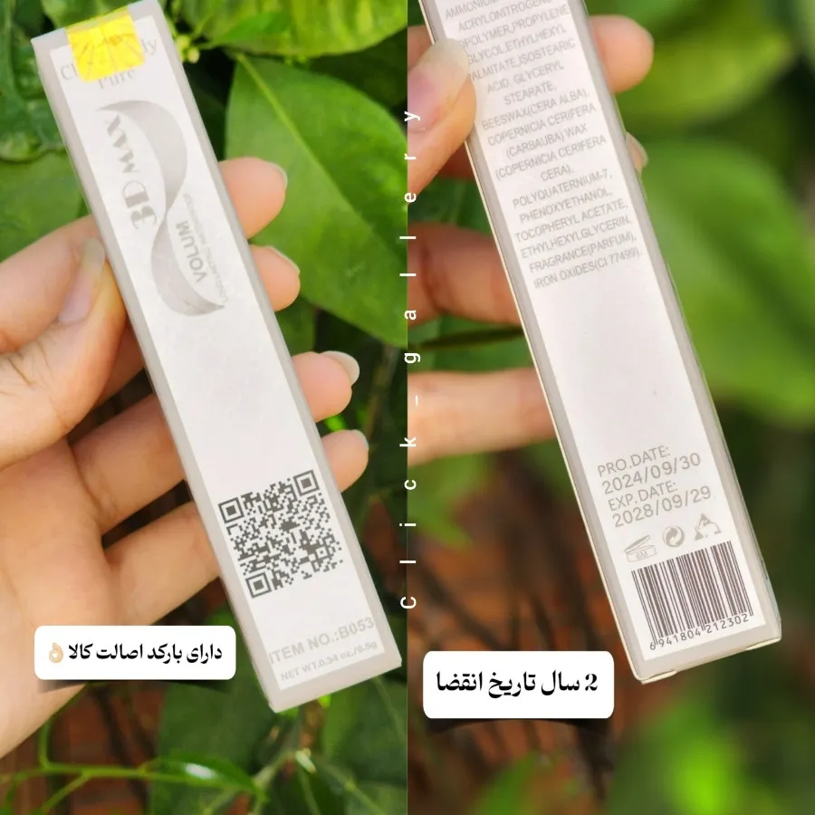 ریمل لیدی پور پوکه فلزی?