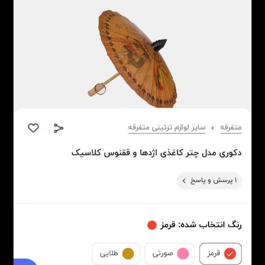 دکوری چتر کاغذی