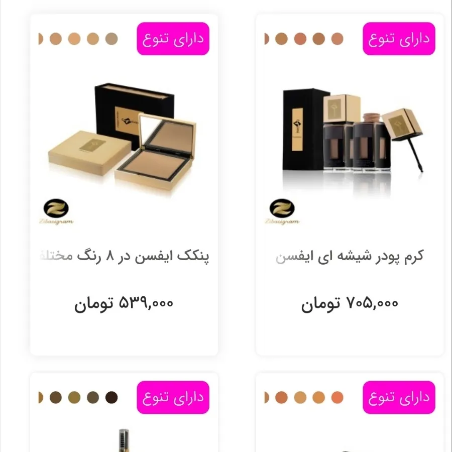 پنکک ایفسن