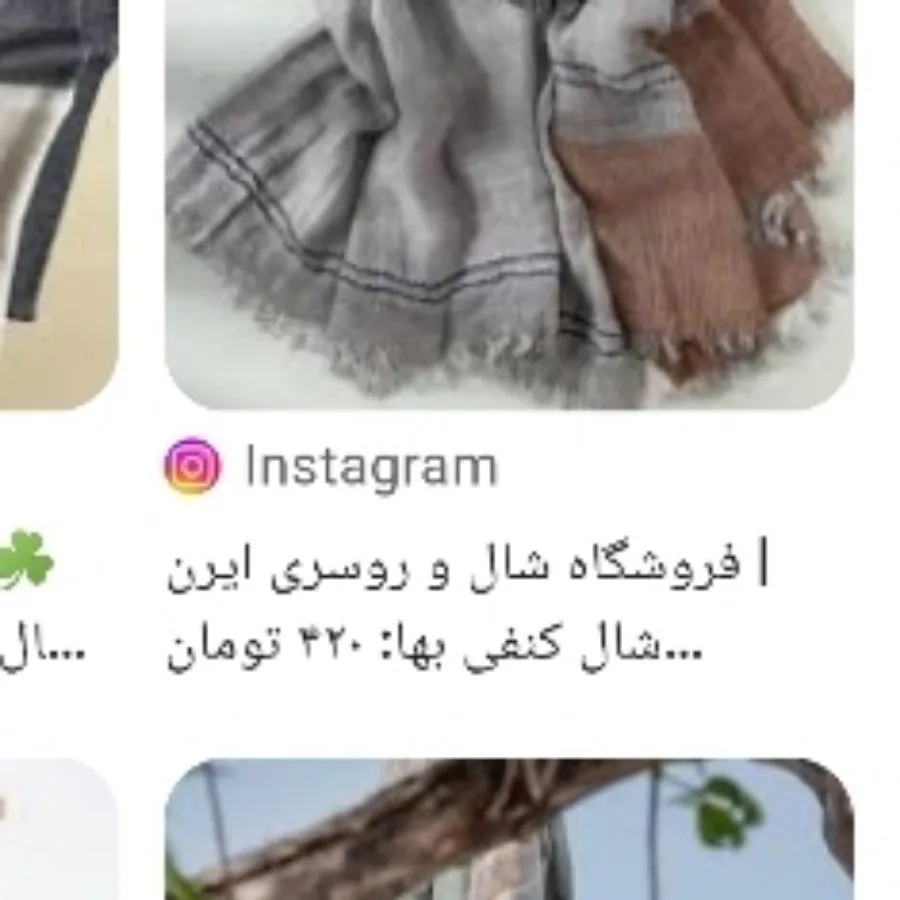 شال آبی کنفی