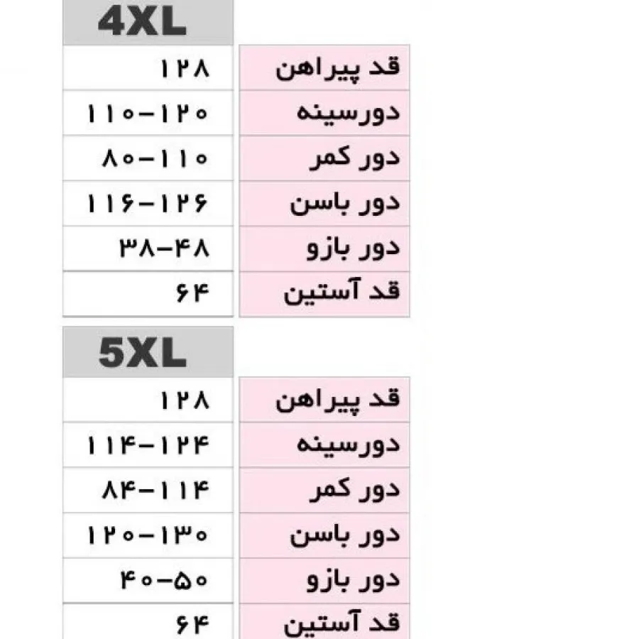 پیراهن سایز بزرگ