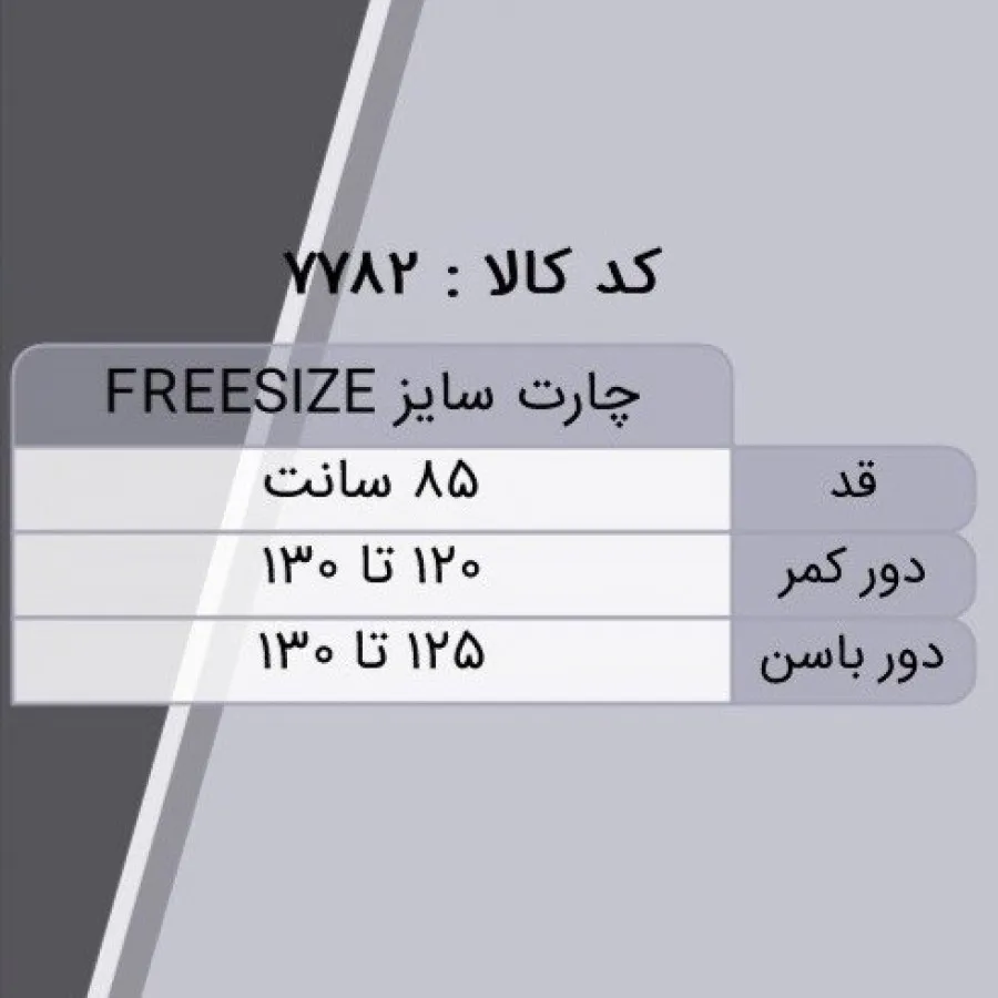 دامن چین دار سایز بزرگ