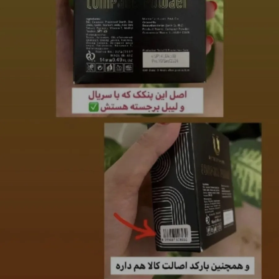 پنکک لاکچری کویین