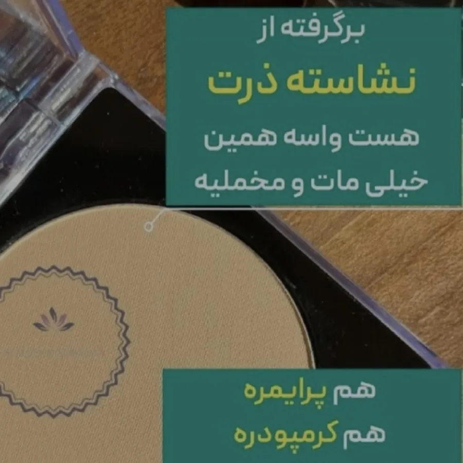 پنکک لاکچری کویین