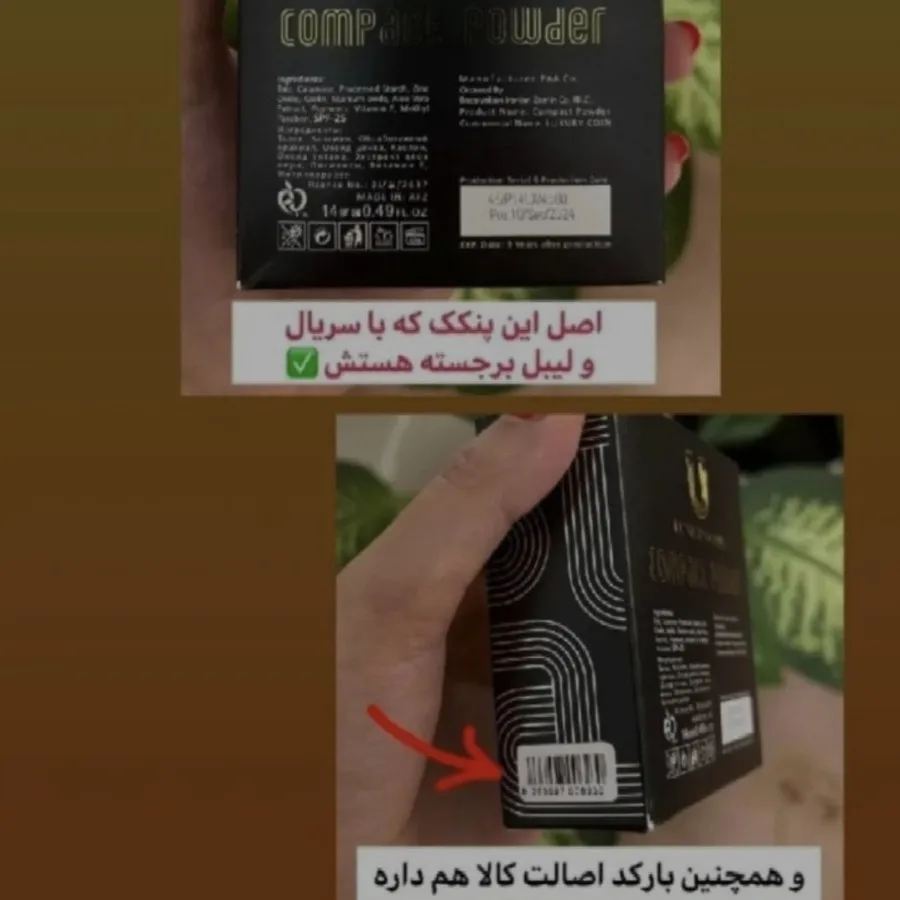 پنکک لاکچری کویین