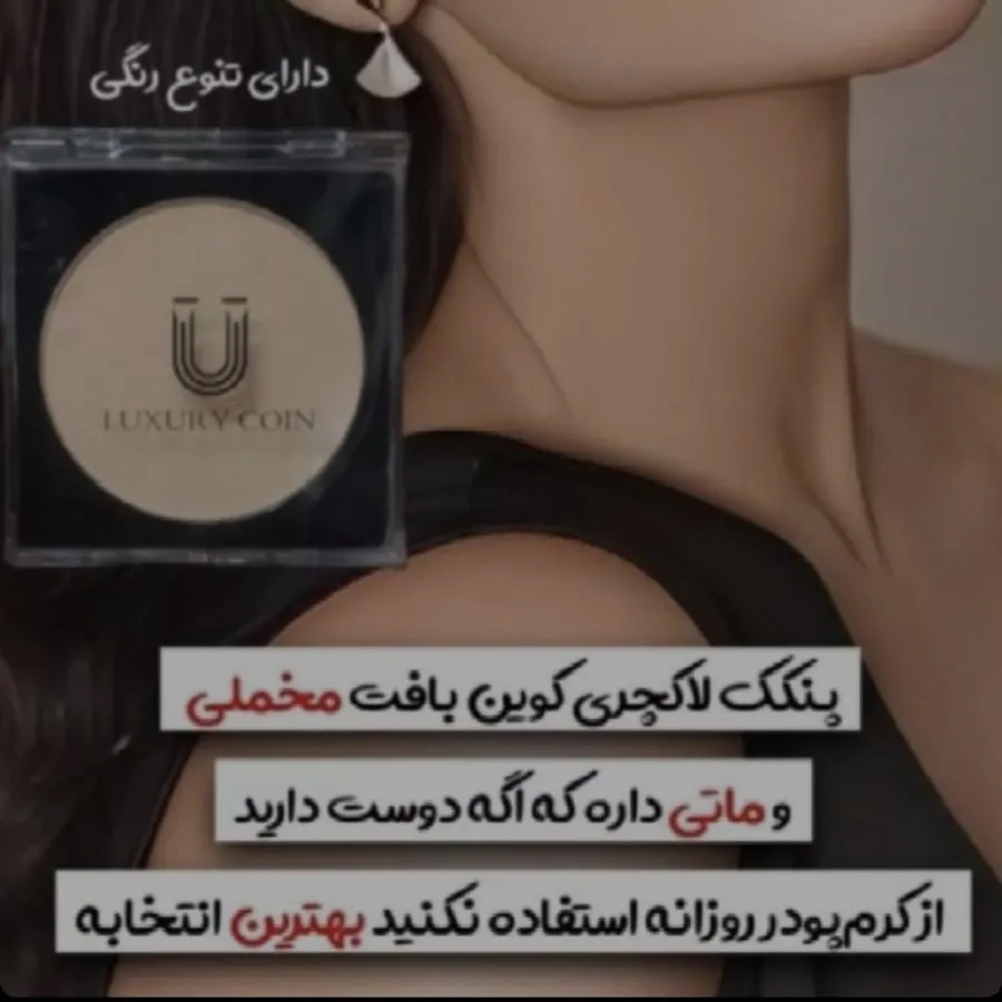 پنکک لاکچری کویین