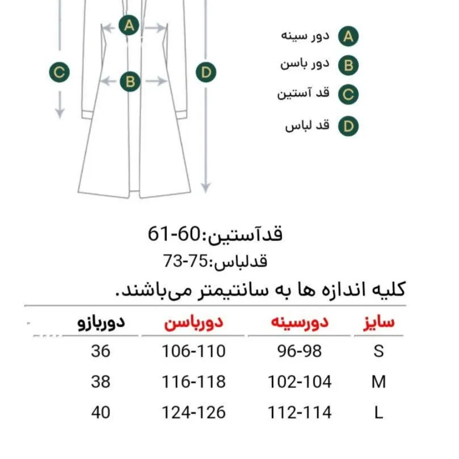مانتو شومیزی