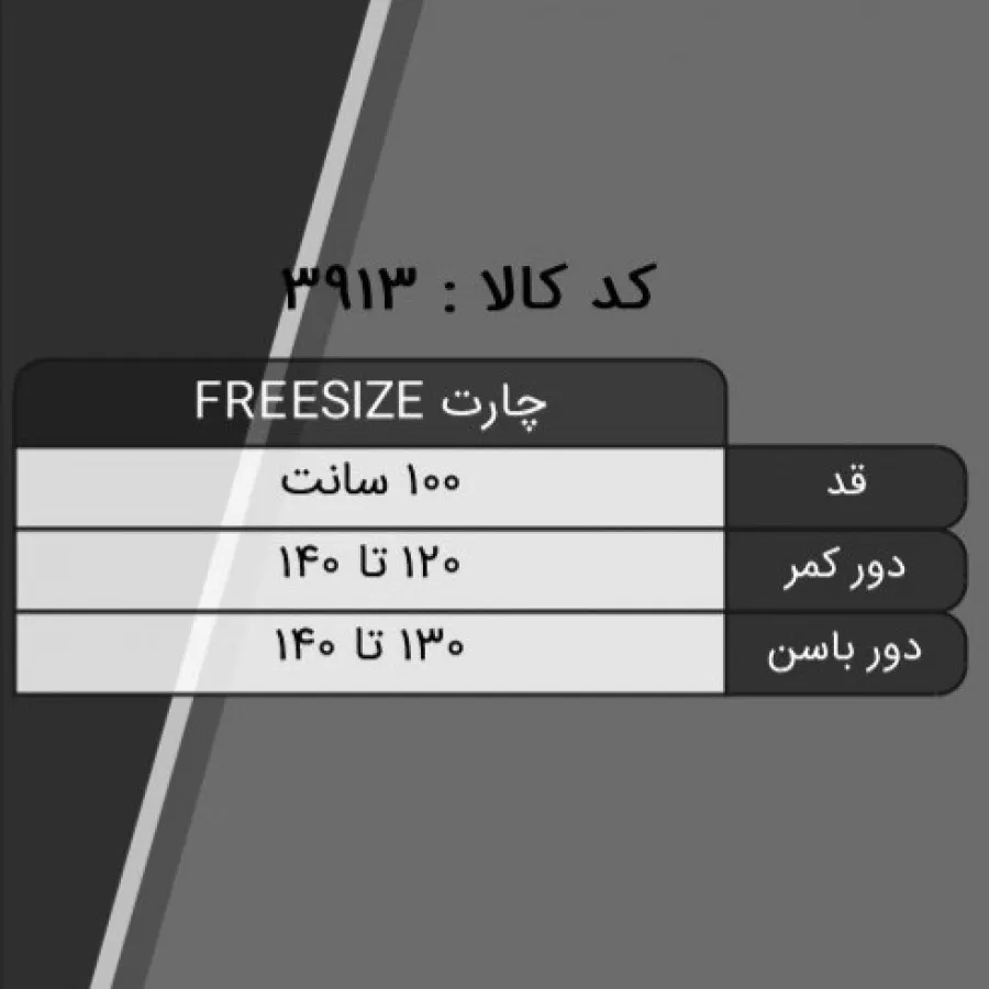 شومیز مجلسی کیمونو کاترین
