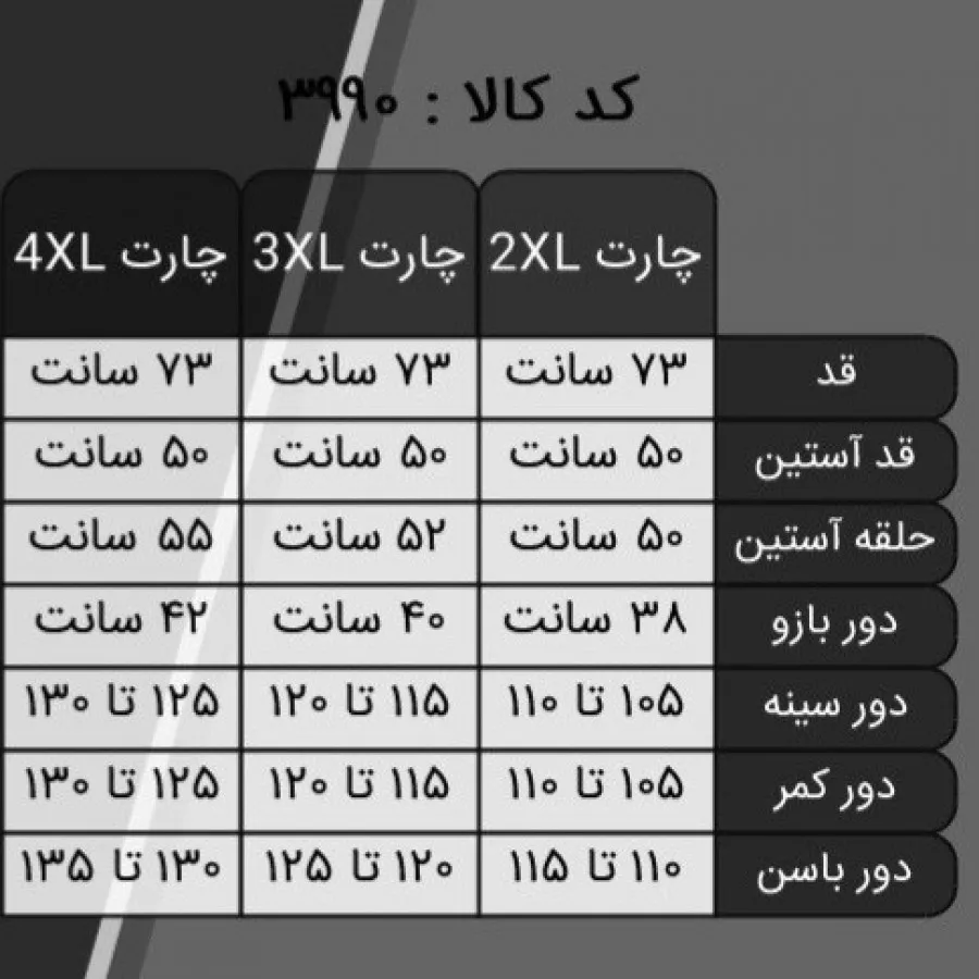 کت مجلسی سایز بزرگ