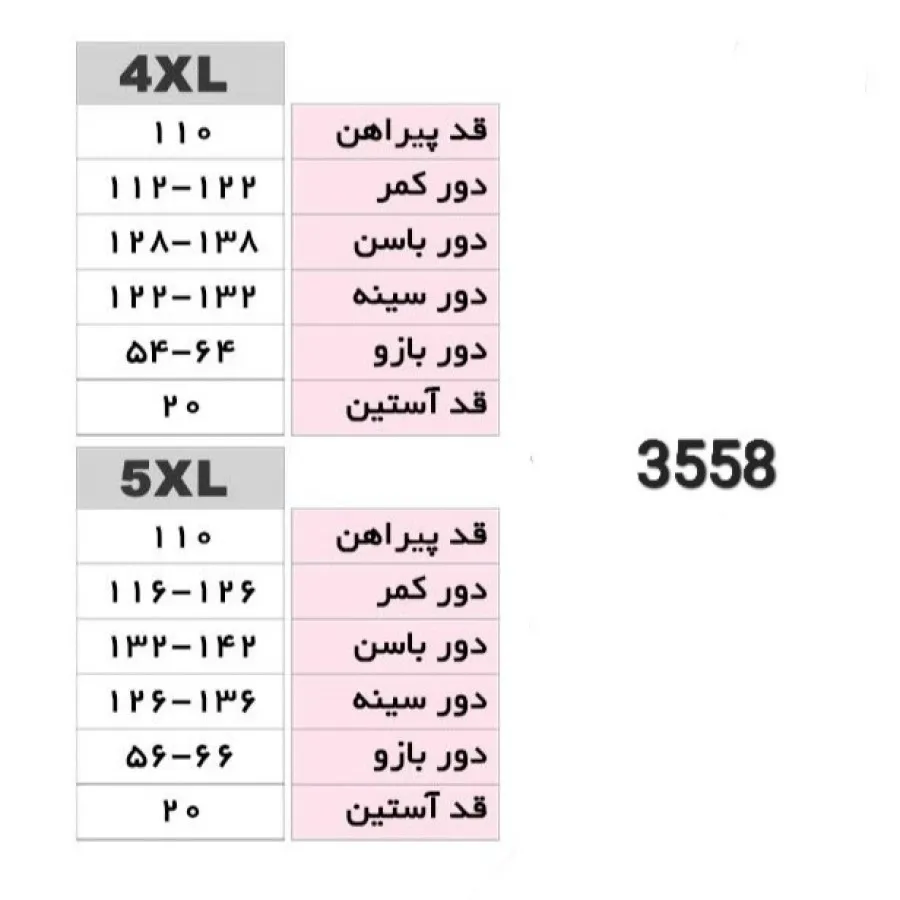 پیراهن راحتی سایز بزرگ