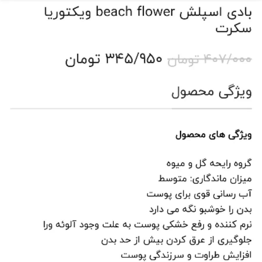 بادی اسپلش