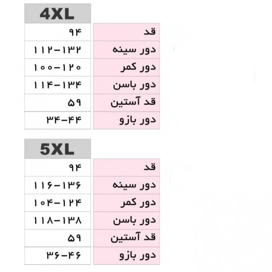 تونیک سایز بزرگ