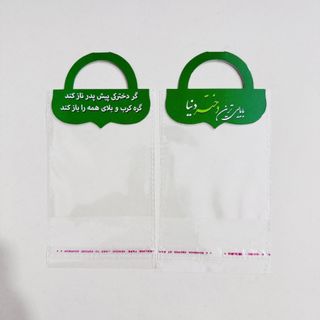 سلفون دسته دار