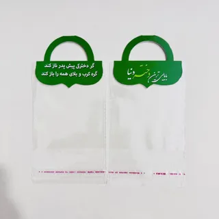سلفون دسته دار