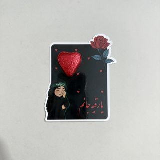 گیفت لمینت شده