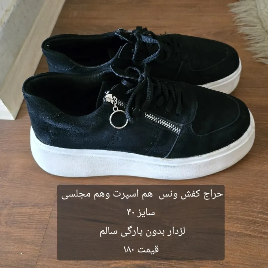 کفش ونس اسپرت لژدار