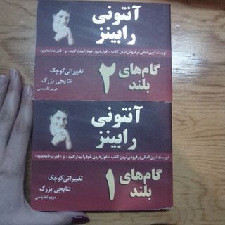 گام های بلند