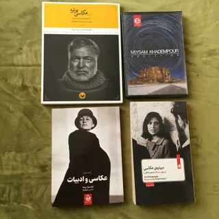 کتاب تخصصی عکاسی
