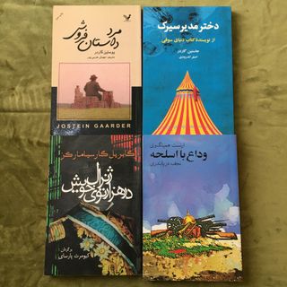 کتاب های رمان