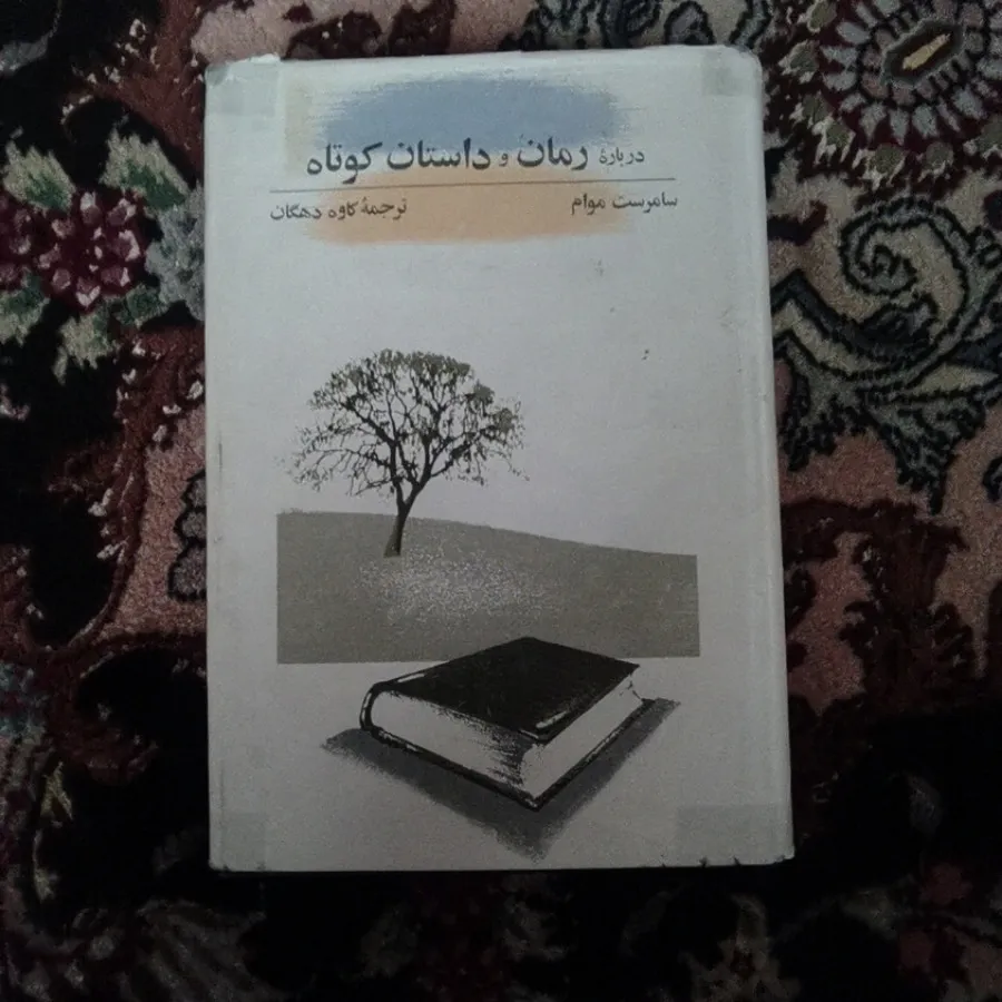 درباره رمان داستان کوتاه