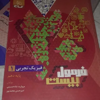 کتاب پایه دهم