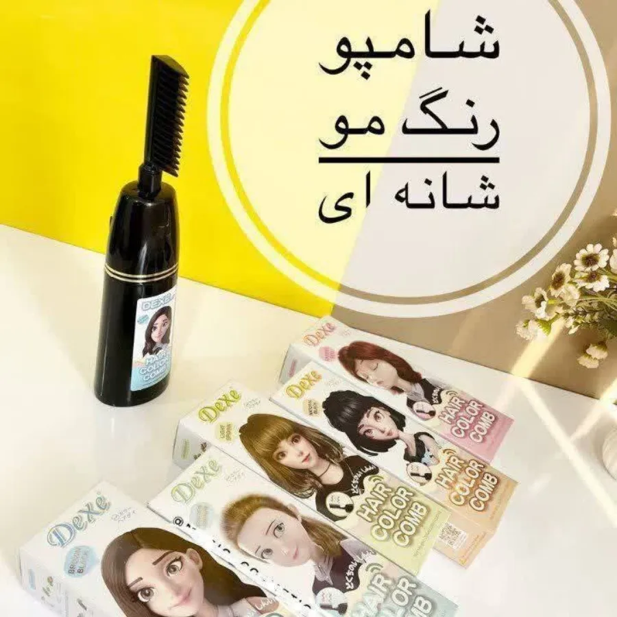 شامپو رنگ مو شانه ای