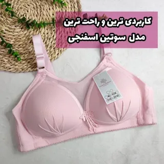سوتین اسفنجی زیرکتی