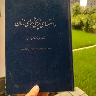 کتاب