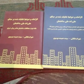 ضوابط  تفکیک شده
