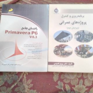 کنترل پروژه