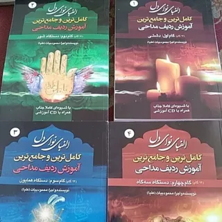 الفبای نوای دل