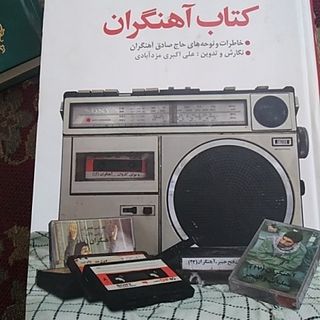 حاج صادق آهنگران